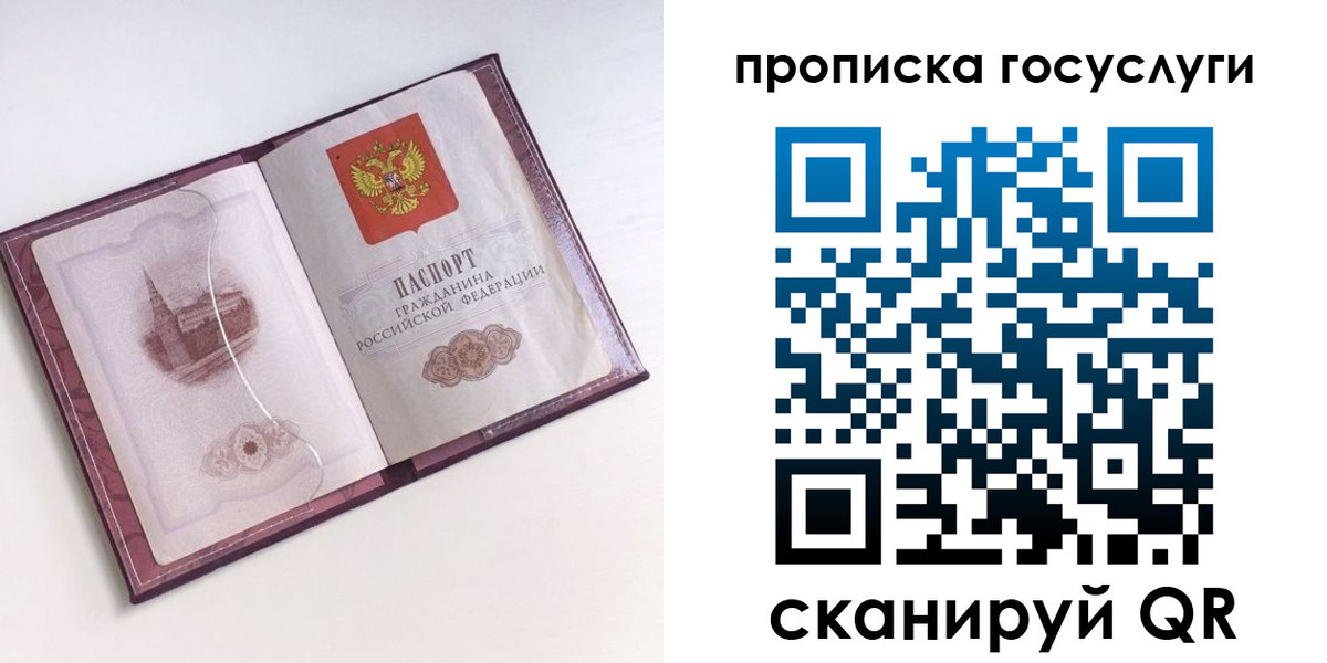 прописка иностранных граждан в Жуковке