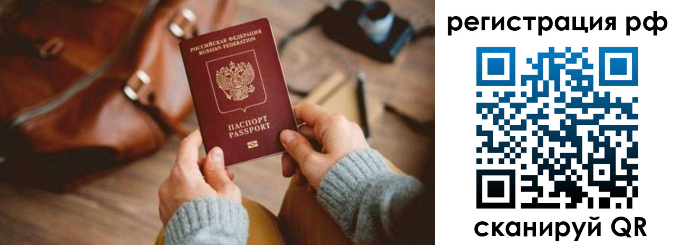 прописка для кредита в Жуковке