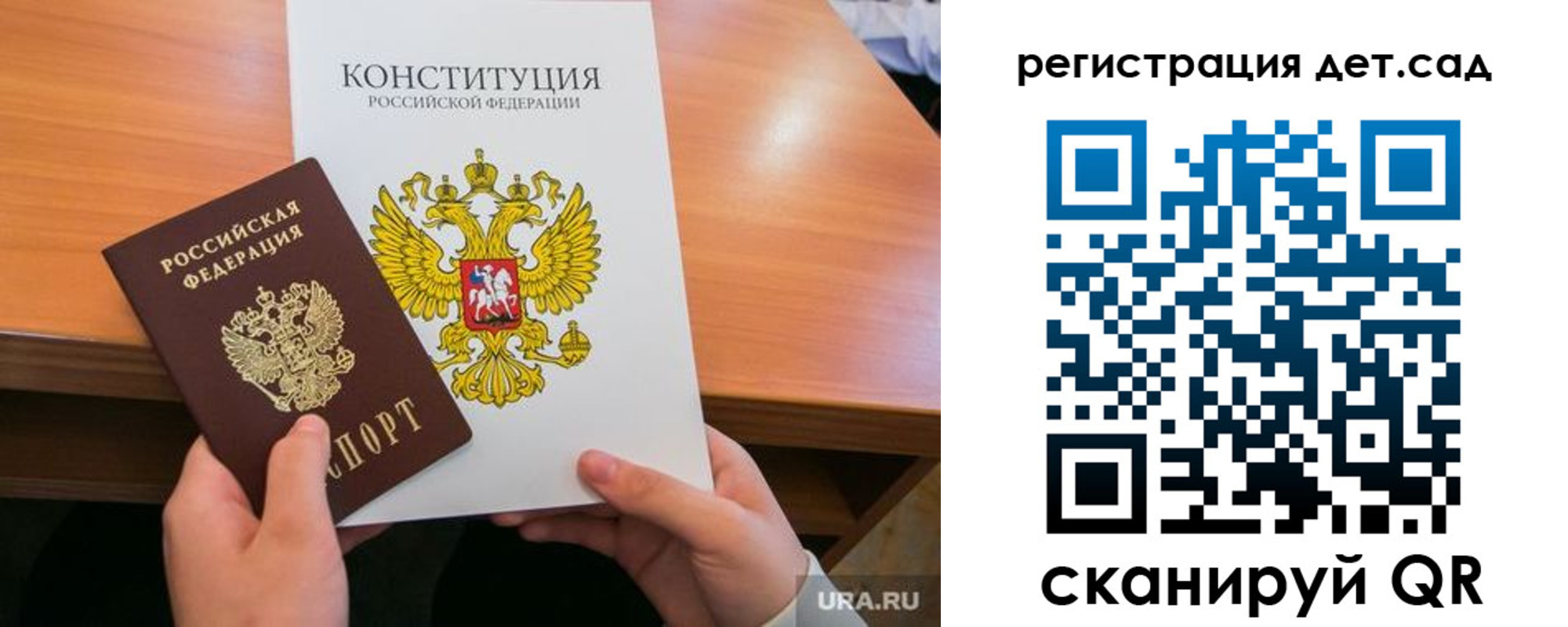 временная регистрация для школы в Жуковке