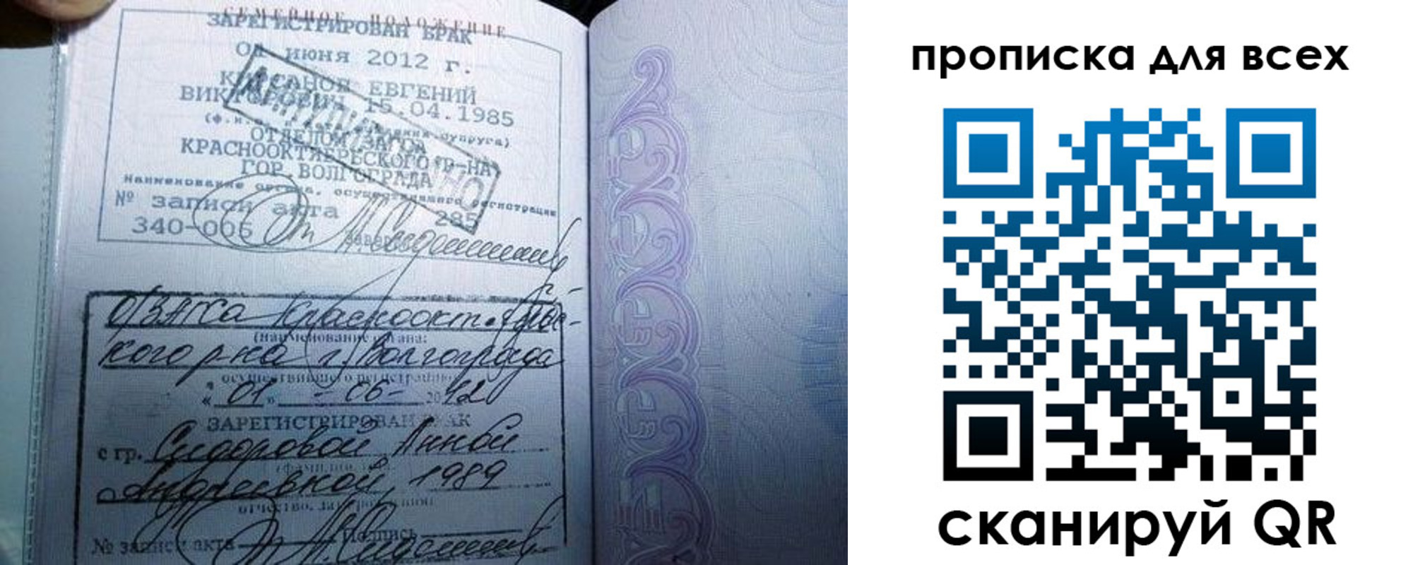 временная регистрация адрес в Жуковке