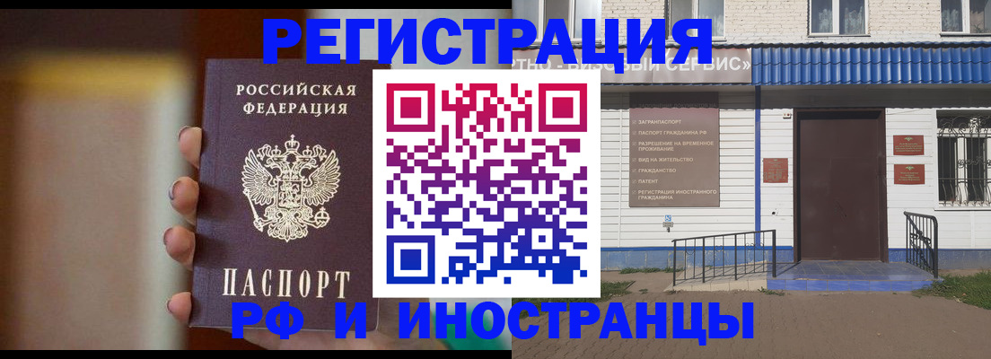 прописка паспорт в Жуковке