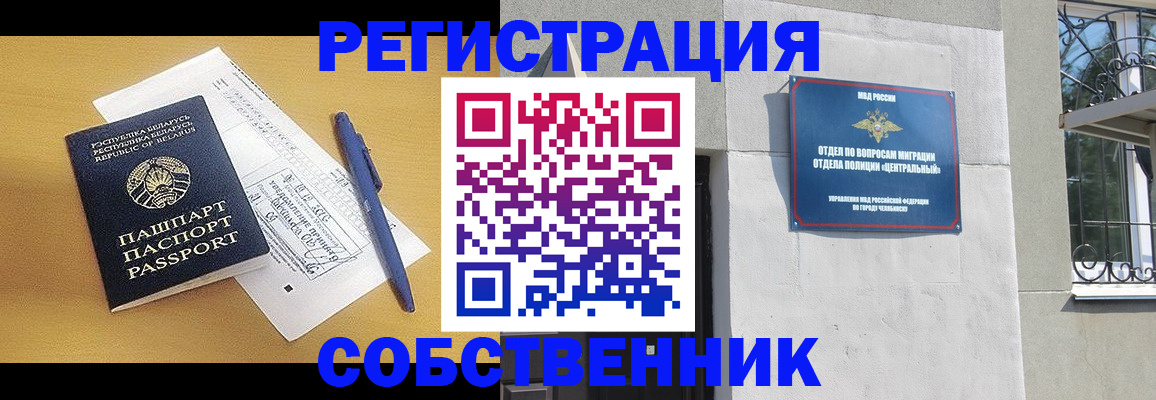 прописка для кредита в Жуковке