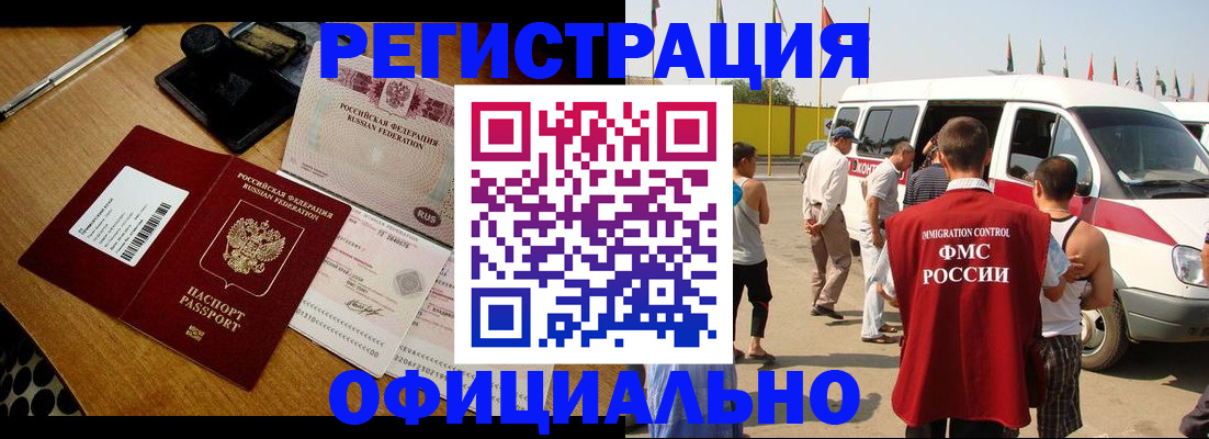 прописка законно в Жуковке