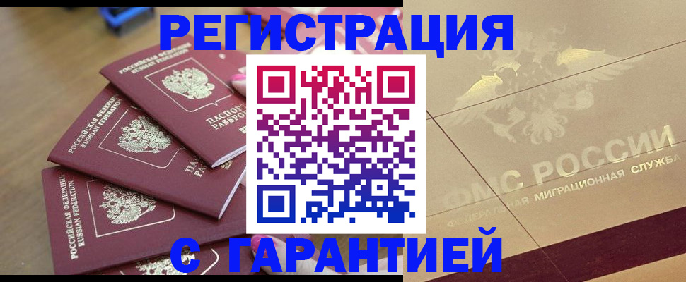 пропишу в квартире в Жуковке
