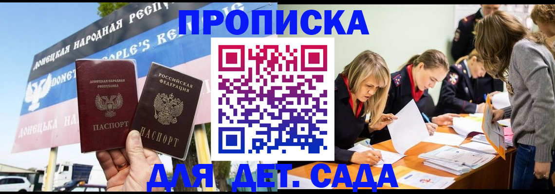 временная регистрация для всех в Жуковке