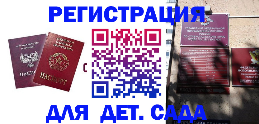 временная регистрация для всех в Жуковке