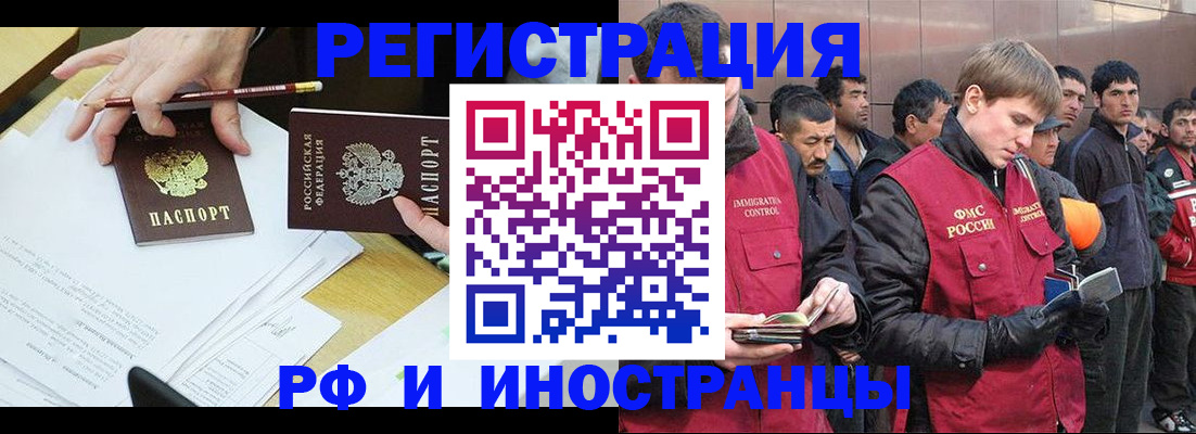 прописка регистрация в Жуковке