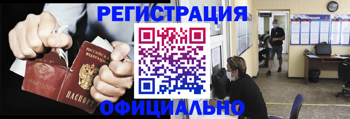 временная регистрация надежно в Жуковке